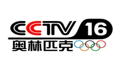 CCTV16奥运频道